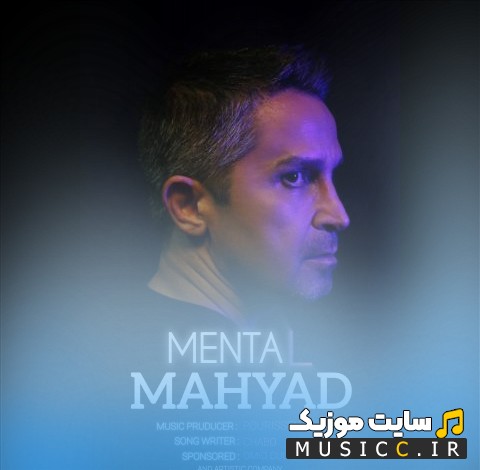 آهنگ جدید منتال اثر مهیاد (Mental) + کیفیت 320